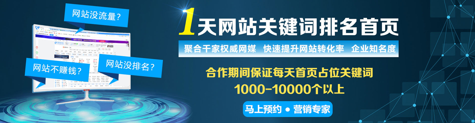 广灵百度优化推广