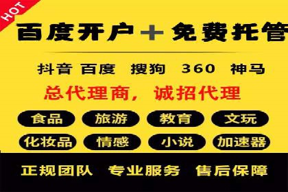 百度竞价排名案例：如何实现低成本高回报